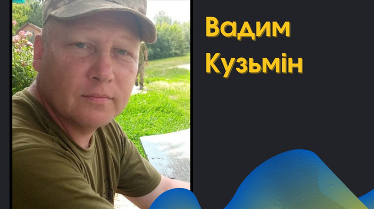 На щиті до Біляївки повертається Вадим Кузьмін: хотів замінити собою хлопців, які давно на війні