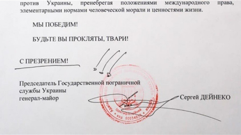"Будьте прокляты, твари!": глава ДПСУ написав Білорусі, яка воює проти України