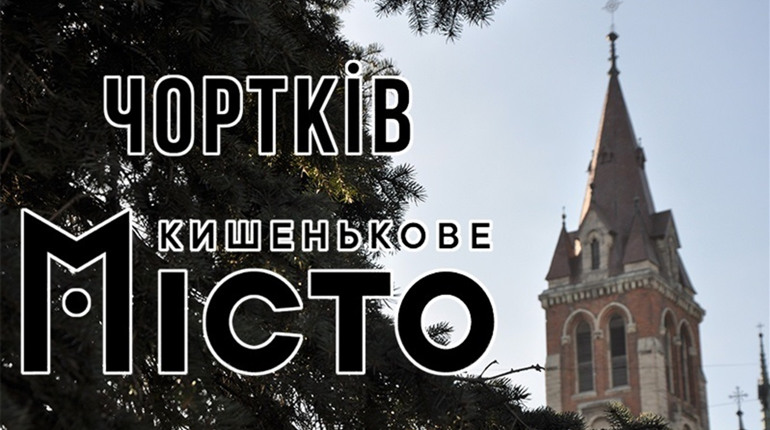 Місто отримає п'ять тисяч євро на оцифрування восьми туристичних об'єктів у 3D-форматі