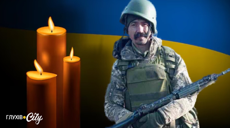 Понад рік вважався зниклим безвісти: на фронті загинув воїн із Есманьської громади Валерій Ярмак