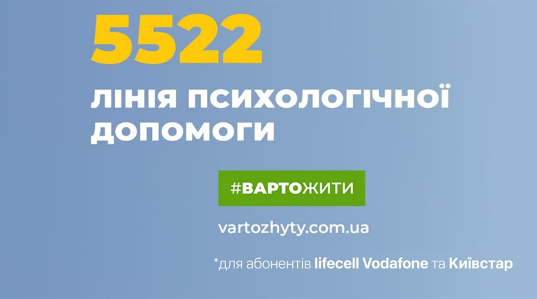 Постраждалі від сексуальних злочинів та тортур відтепер можуть звернутись по допомогу до кол-центру