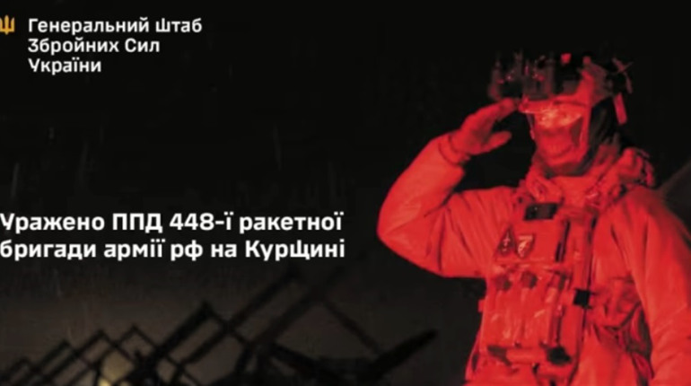 ЗСУ вразили ракетну бригаду РФ, яка вдарила по Сумах Вербної неділі