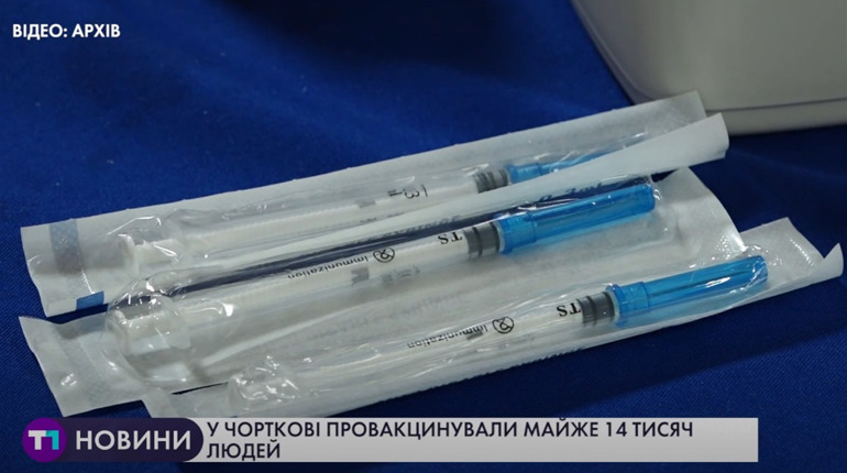 14 тисяч осіб імунізували у Чорткові (+ відео)