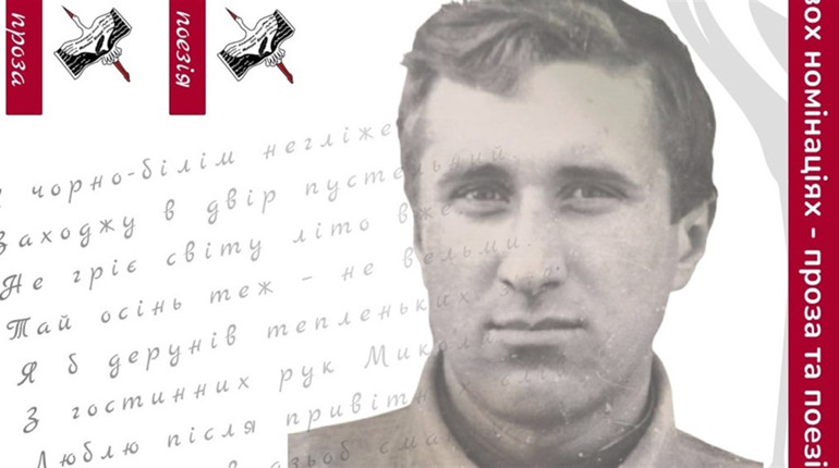 Стартував прийом творів на ІІ Всеукраїнську літературну премію імені Миколи Клеца