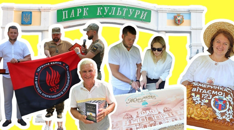 Жмеринці – 123 роки: допомога захисникам, іменний торт і свято, що об’єднало громаду