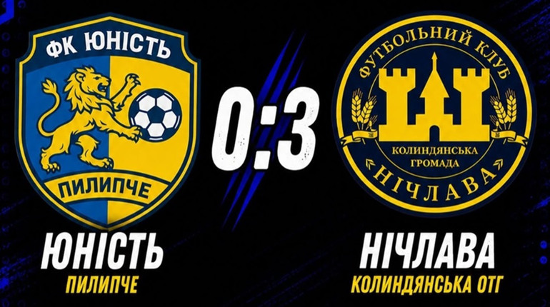 Чортківський футбол: стартувало друге коло районної першості