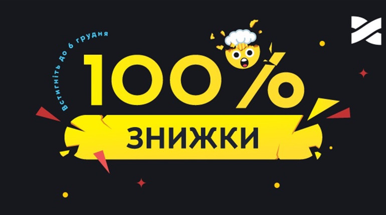 100% чорні знижки на Чорну п'ятницю: шалена акція від Мережі Ланет