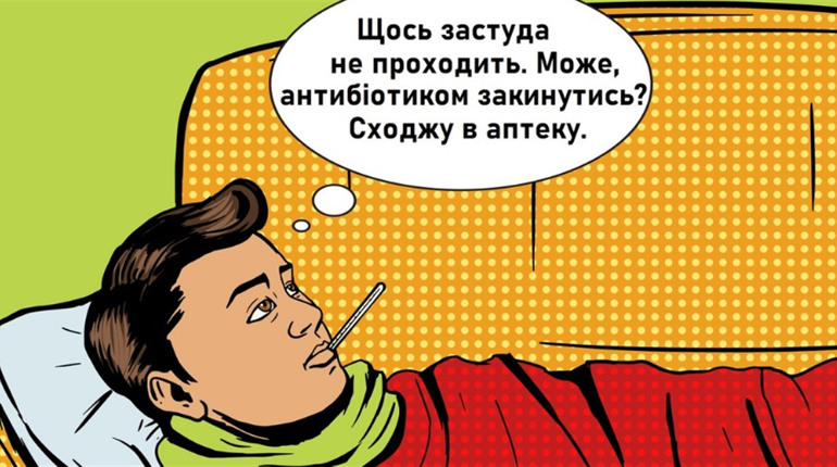 Антибіотики «від» грипу, ГРВІ, кашлю, ангіни. Наскільки вони потрібні і як можуть нашкодити