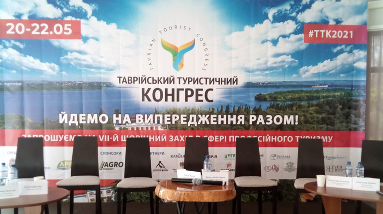 Туризм для Херсонщини – це серйозно