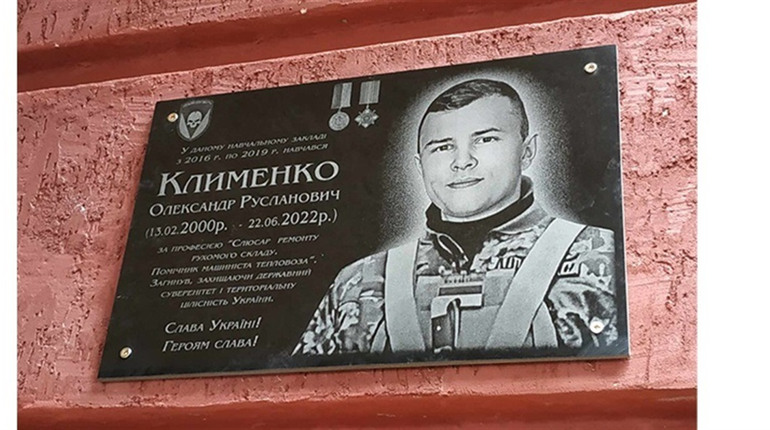 У Знам'янці відкрили пам'ятну дошку загиблому військовому Олександру Клименку