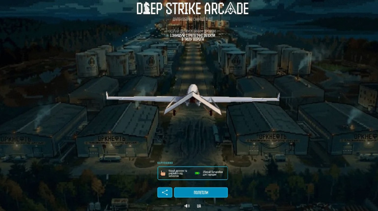 DeepState випустив мінігру Deep Strike Arcade про далекобійні дрони