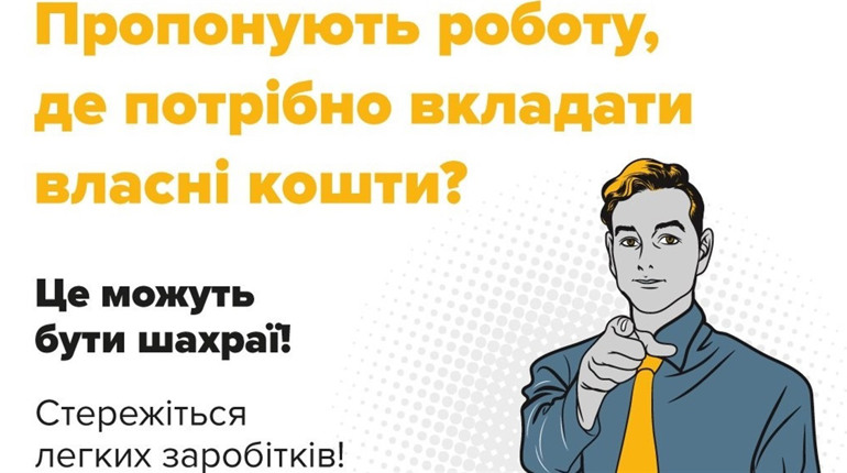 На Сумщині орудують онлайн-шахраї: нові випадки обману та застереження поліції