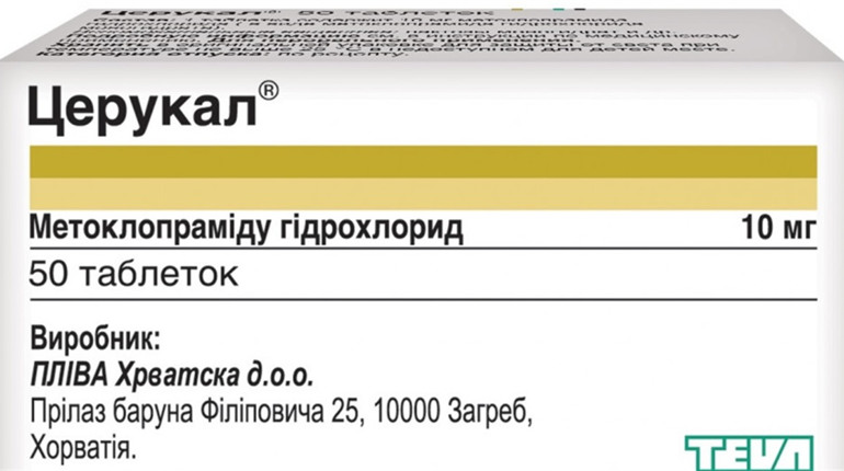 Что за препарат Церукал и для чего применяется