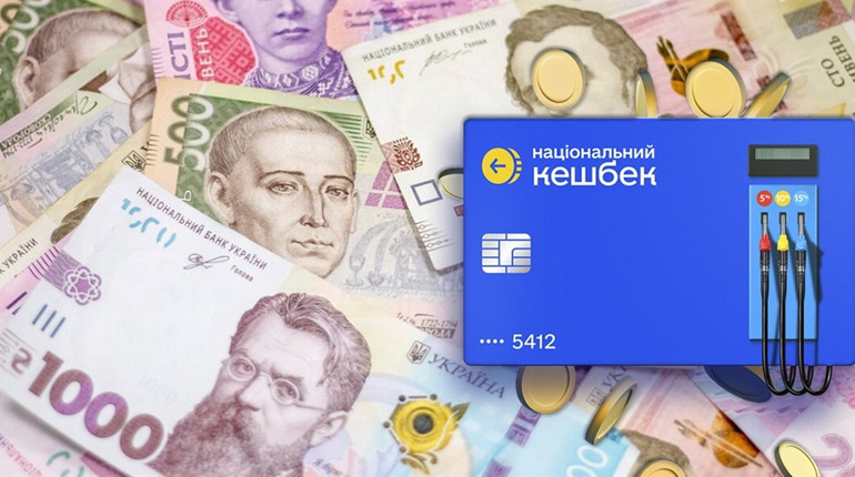 Уряд запускає кешбек на пальне — українці зможуть отримати від 5% до 15% компенсації