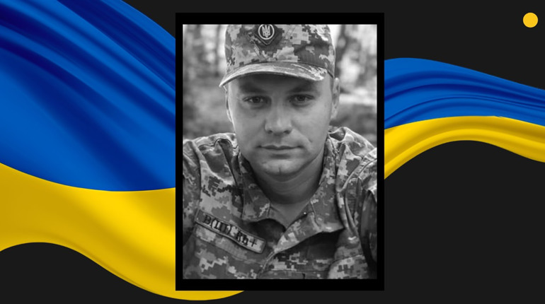 На Харківщині загинув 28-річний військовий із Сарненського району