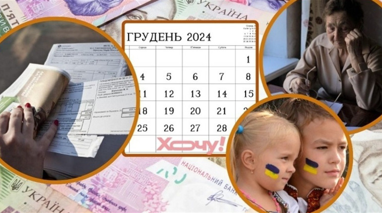 Які зміни відбудуться з 1 грудня в Україні: підвищення податків і нові правила бронювання