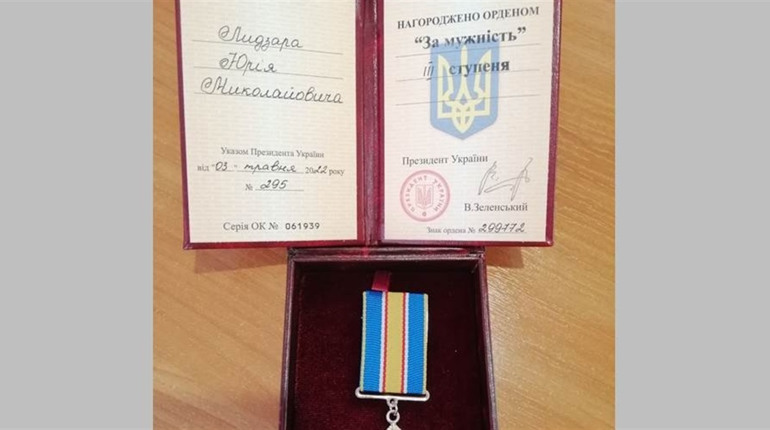 Зниклого безвісти воїна Юрія Лидзара нагороджено орденом «За мужність» ІІІ ступеня