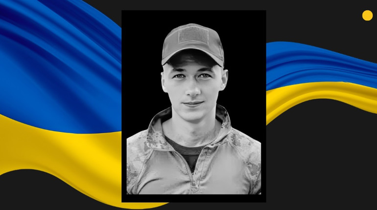 У Донецькій області загинув 26-річний боєць із Сарненського району