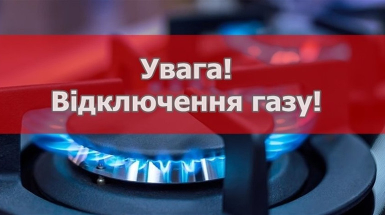 У деяких селах на Переяславщині майже дві доби не буде газу: графік відключення