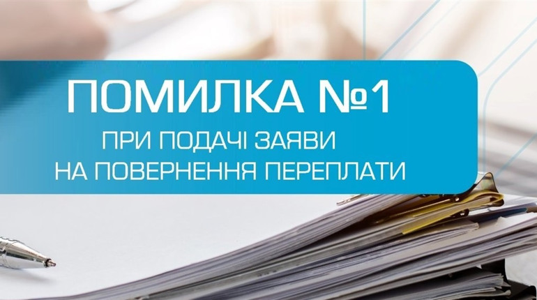 Заяву про повернення переплати за газ має писати власник особового рахунку