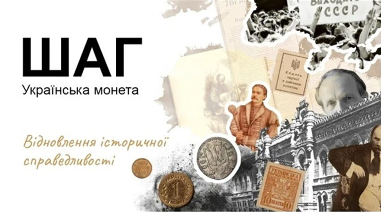 Копійку — у відставку: Україна повертається до шага