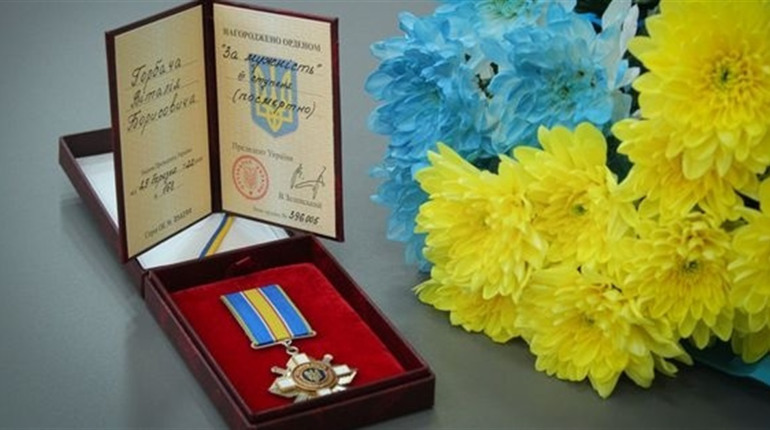 Менянина Віталія Горбача нагородили орденом «За мужність». Посмертно