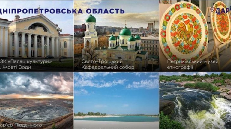 "Палац Культури" у Жовтих Водах увійшов до шести "Туристичних магнітів" Дніпропетровщини