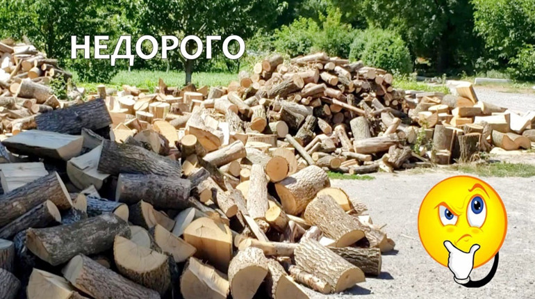 Обережно, шахраї! Городоччанам пропонують купити «дрова-привиди» за «доступною ціною»