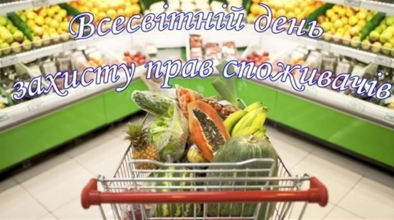 Захист прав споживачів Подільщини – справа рук самих споживачів?