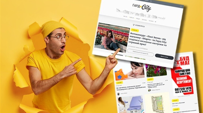 Реклама і Первомайськ: що можна замовити на Гард.City та скільки це коштує
