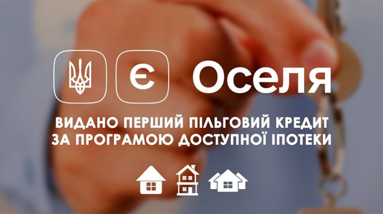 Програма "єОселя" в Дії: поліцейська з Чернігова отримала перший в Україні пільговий кредит під 3%