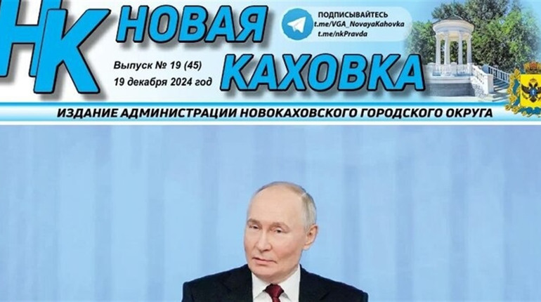 Окупанти припиняють випуск газет на ТОТ Херсонщини: фінанси співають романси