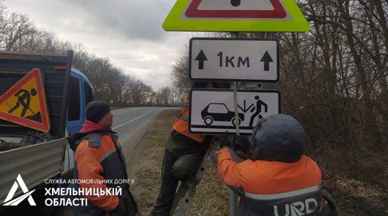 Встановлюють попереджувальні знаки та ремонують автошляхи. Де зараз працюють дорожники