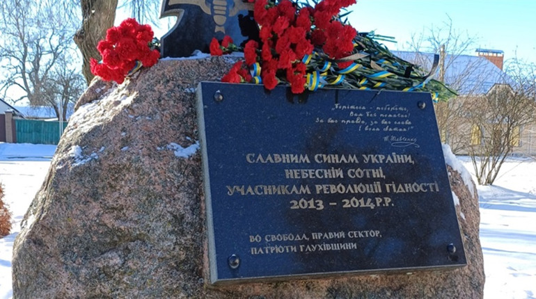 В Україні – день Героїв Небесної Сотні: як вшанували пам’ять про них у громадах Глухівщини