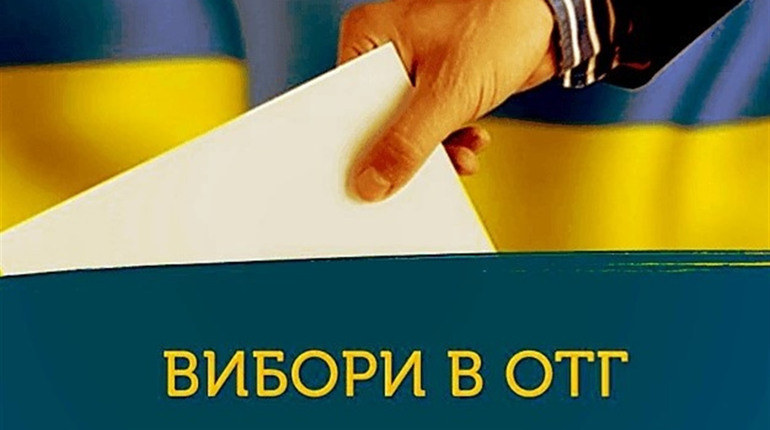 В Добропільському районі відбулися перші вибори в Криворізьку ОТГ
