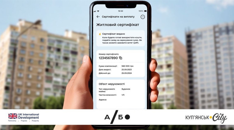 Як купити житло за сертифікатом єВідновлення: рекомендації практикуючих рієлторок