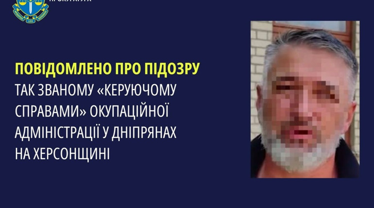 Повідомили про підозру колаборанту з Херсонщини: обійняв керівну посаду в окупованому селищі