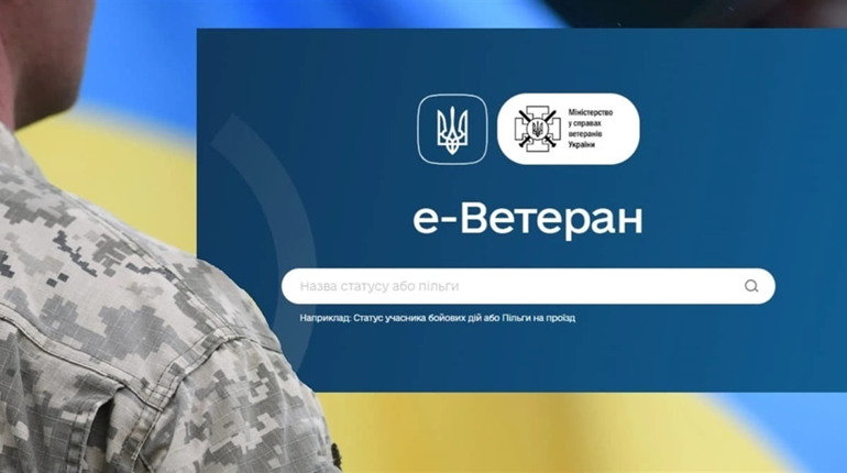 Ветерани можуть отримати 16 тисяч гривень: роз'яснення від Мінветеранів