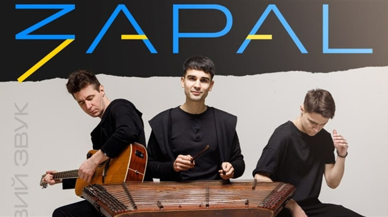 Запальні фіналісти «Україна має талант» гурт «ZAPAL» завітає Червонограду