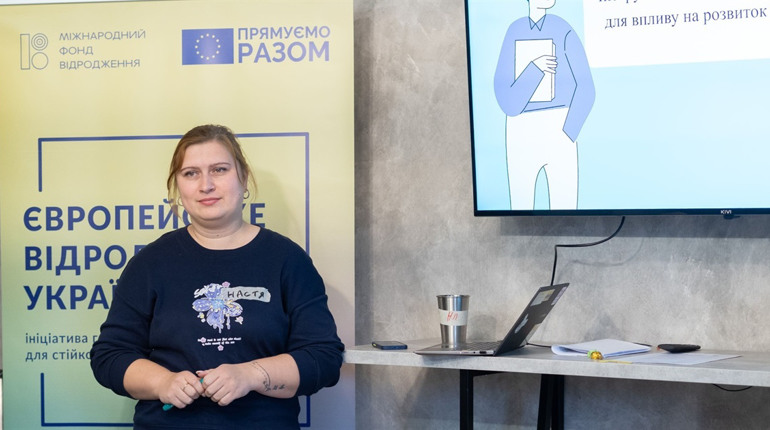Взаємодія для розвитку місцевої демократії: що за проєкт реалізується в Знам’янській громаді