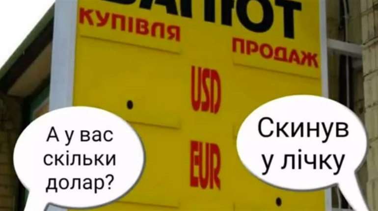 "Очі не бачать, серце не болить". Що означає заборона обмінникам показувати курс валют - BBC news