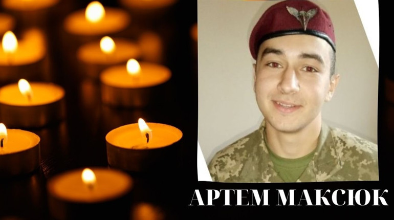 Юний захисник Артем Максюк з Фастова став воїном Небесного війська