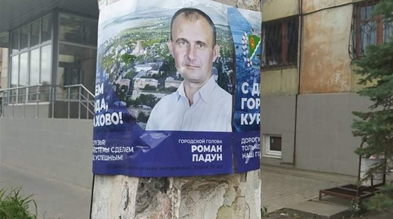 ОПОРА написала заявление в полицию на нынешнего мэра Курахово из-за агитации 