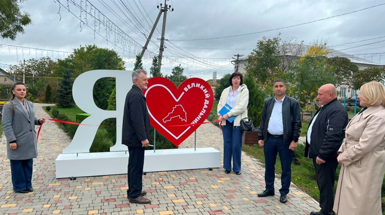 У Великому Дальнику з’явився новий арт-об’єкт — «Я ❤️ Великий Дальник»: це подарунок до Дня села