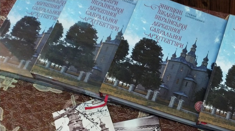 Як у Березні презентували віртуальну модель Вознесенської церкви та унікальну книгу