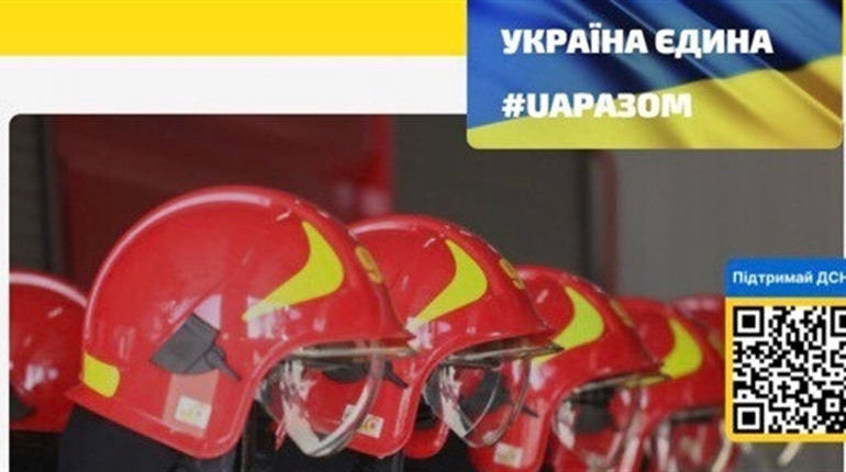 Як стати помічником рятувальників: де зареєструватися