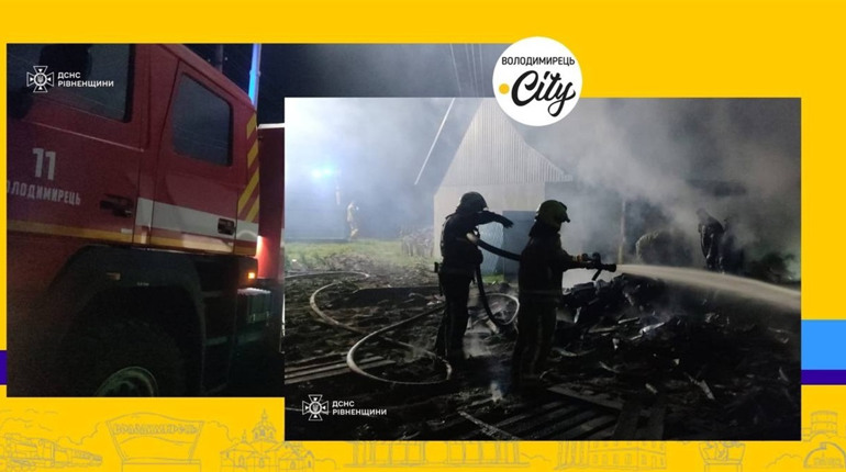 У Володимирці сталася пожежа. Жертв та постраждалих немає
