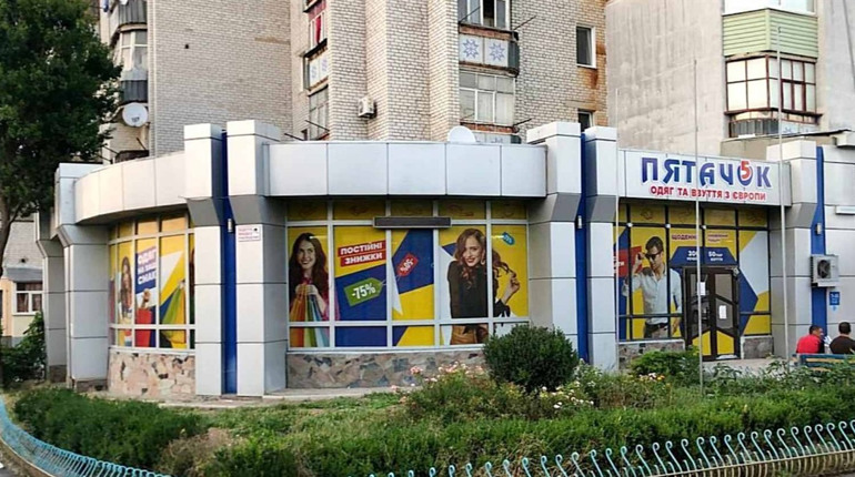 У Первомайську 1 серпня відкривається магазин одягу із Європи «Пятачок»: сток і секондхенд