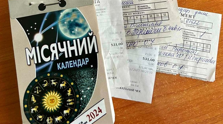 Передплатіть "Білопільщину" на рік та отримайте відривний календар у подарунок