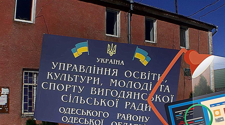 У Вигодянській громаді аудитори виявили витрат на понад 1,6 млн гривень